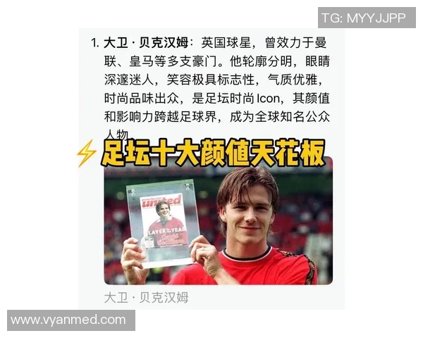 足球界十大颜值球星盘点 谁是你心中的男神球员